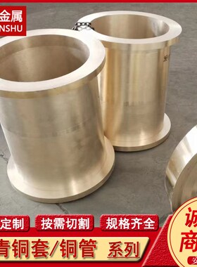 供应QAL5 C60600 CA101铝青铜管 铝青铜棒  铜套 规格全