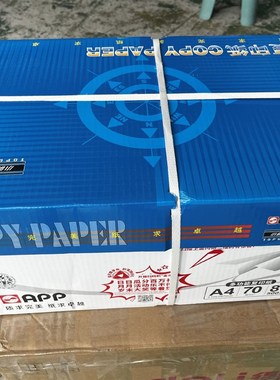 APP蓝色小钢炮经济款蓝钢炮A4打印纸70g双面复印纸办公用纸草稿纸
