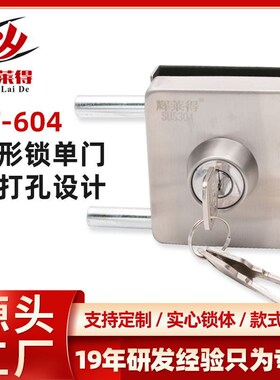 辉莱得ST604无框玻璃门锁办公室玻璃门中央锁不锈钢单门实心锁体