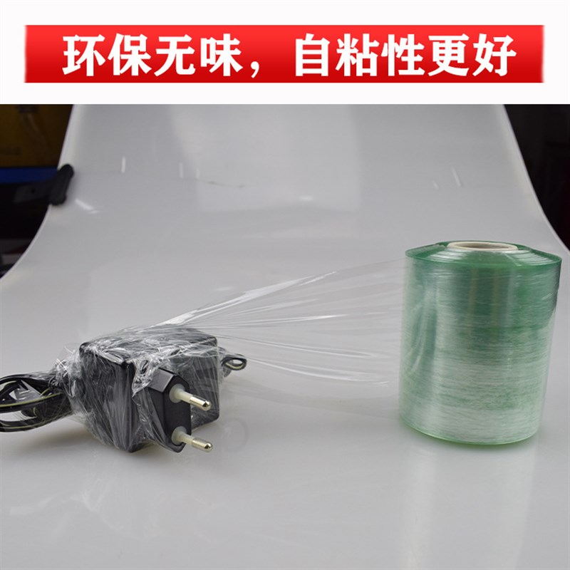 电线膜PVC打包缠绕膜 五金保护透明拉伸自粘膜植物嫁接电缆缠绕膜