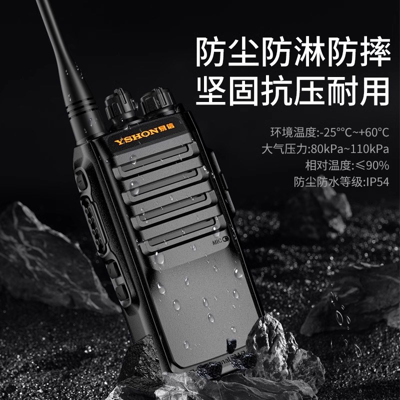 易信LS-V90解码对频对讲机无线调频手台远距离大功率商用民用