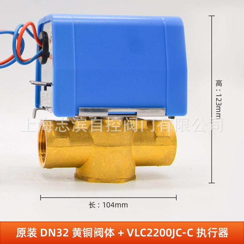 江森电动二通阀VLC2200GC-C 江森电动阀DN20 江森电动水阀供应