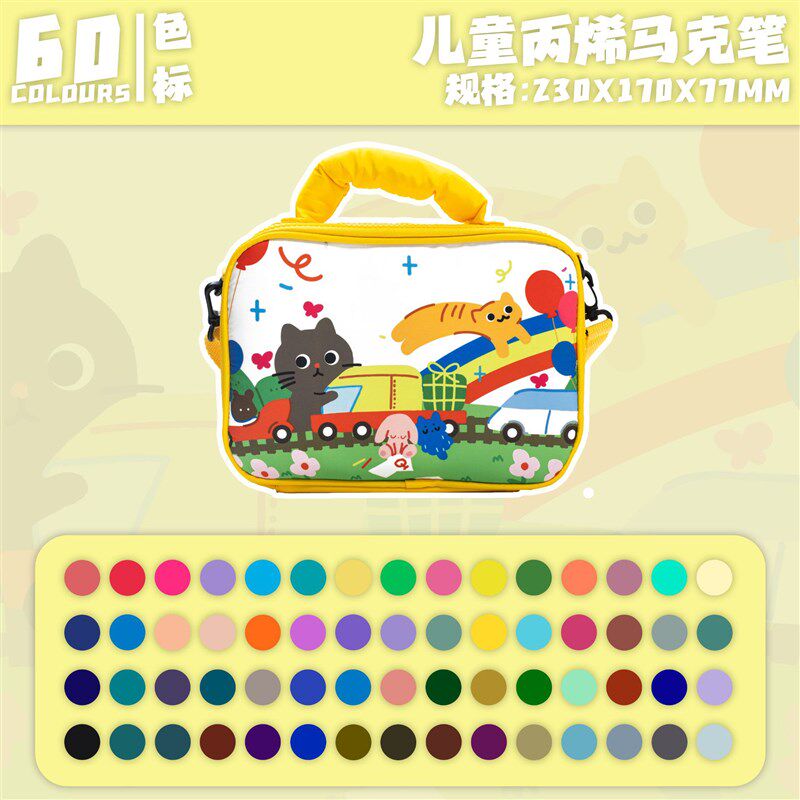 博采丙烯马克笔芝士包 儿童绘画多功能水彩笔 丙烯马克笔乐园包