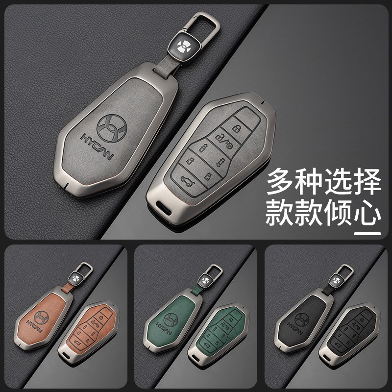 适用于广汽合创V09车钥匙套新合创A06/Z03/007汽车保护壳改装包扣