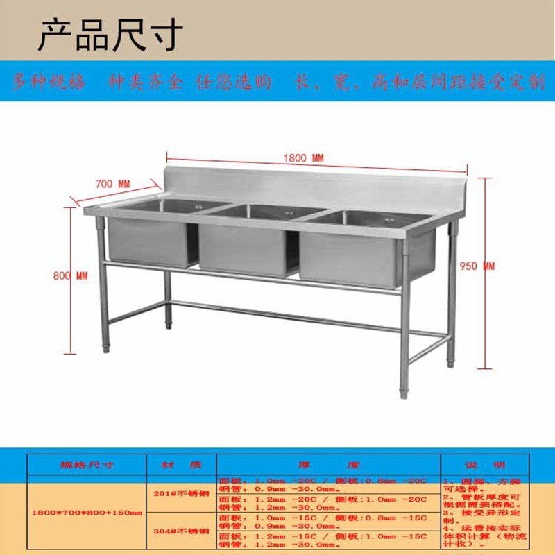 【联众201#/304#板】不锈钢三盆洗物台清洗台