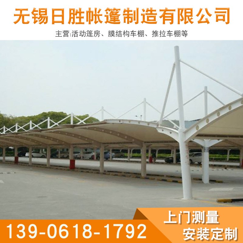 按需定制膜结构停车棚 膜结构车棚遮阳棚 户外家用汽车车棚