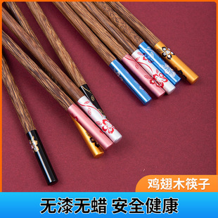 金属头合金鸡翅木福筷无漆无蜡花之语一人一色红檀木圆福筷礼品筷