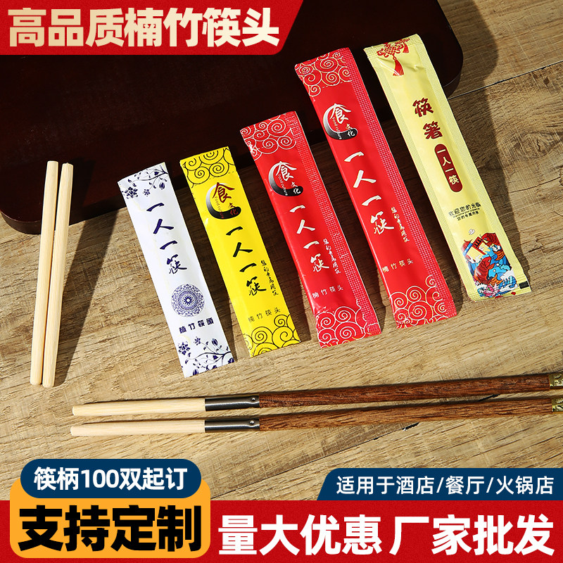 楠竹筷头一次性可换头筷子加长火锅筷拼接筷一人一筷酒店定制logo