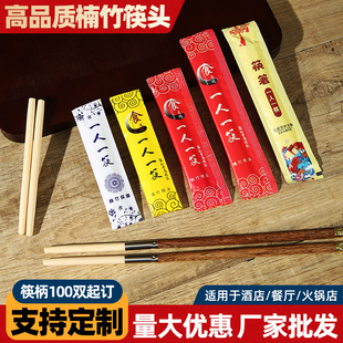 楠竹筷头一次性可换头筷子加长火锅筷拼接筷一人一筷酒店定制logo