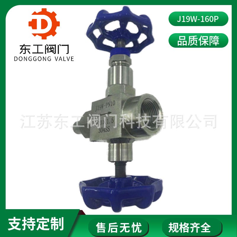 J19W-160P压力表三通针型阀 不锈钢三通压力表针型阀  三通针型阀