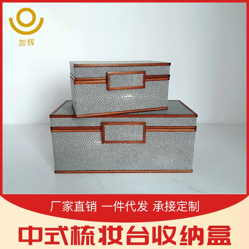 新中式样板房珠宝首饰盒软装饰品装饰盒摆件收纳储物盒子