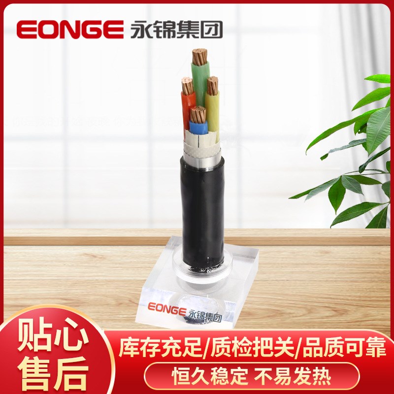 ZC-VV22铜芯铠装电缆2/3/4芯2.5/4/6/10/16/25/35平方国标工程线