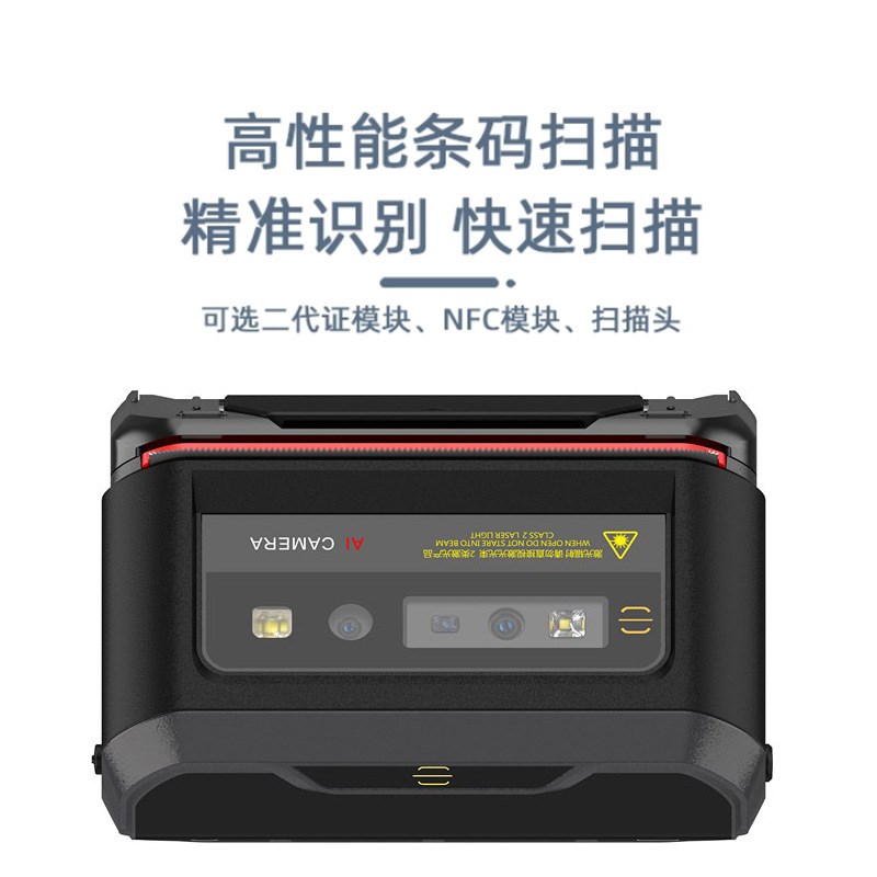 NF5503八核热敏不干胶标签打印扫码一体机手持终端PDA二次开发