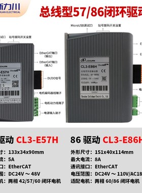 新力川适配42/57/60/86步进电机ErCAT总线步进闭环驱动器套装
