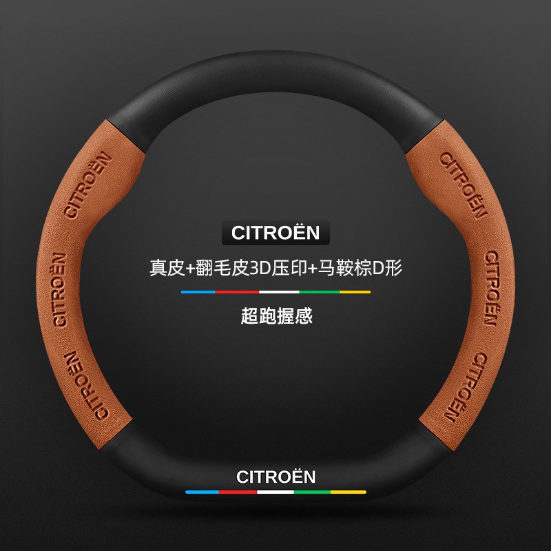 雪铁龙c3xr方向盘套15-21款碳纤维防滑翻毛汽车把套