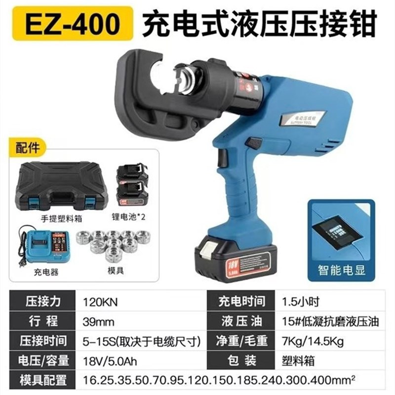 电动液压钳ez300400500便携式液压工具电缆压线钳压接钳电工
