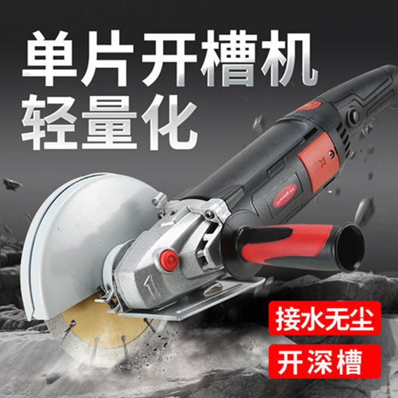 单片开槽机水电安装无尘线盒开孔器混凝土线槽带水切割机