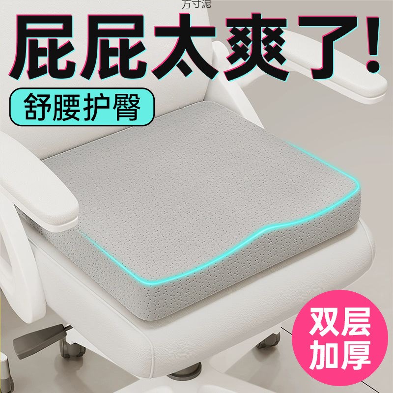 记忆海棉坐垫办公室垫双层加厚加大垫汽车久坐不累座垫护腰软屁垫