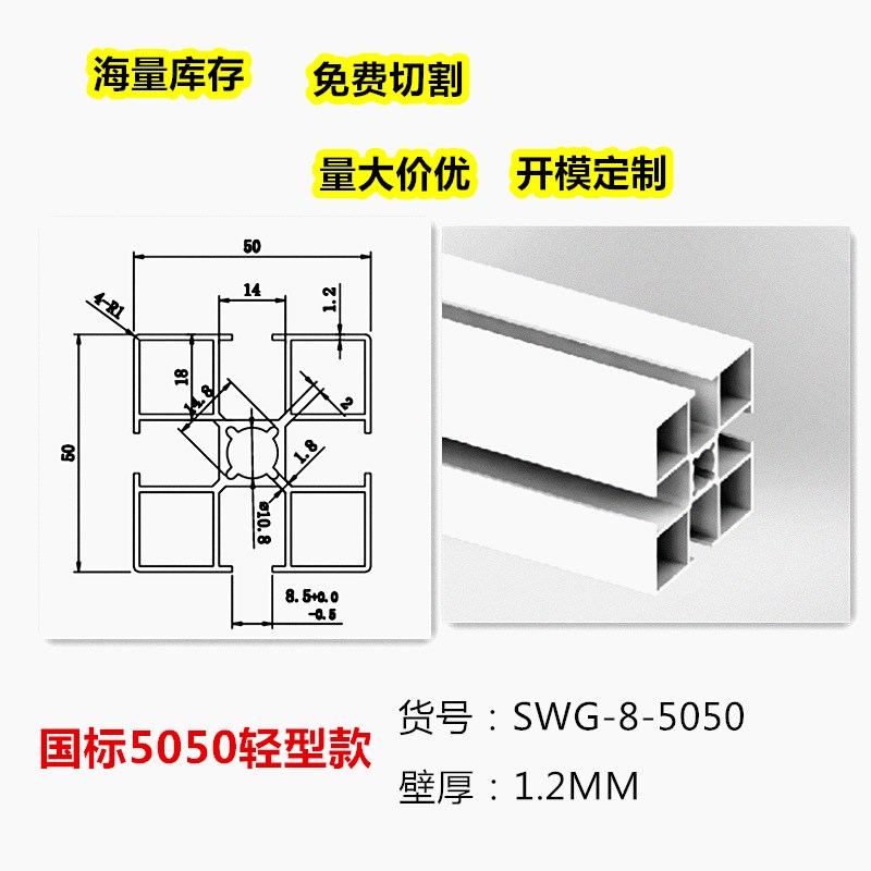 工业铝型材5050  铝合金欧标流水线5050铝合金框架重型