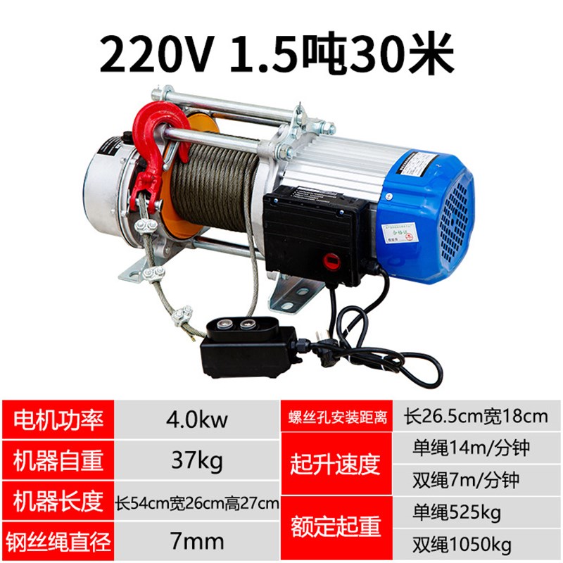 多功能铝壳提升机卷扬机1吨2吨电动葫芦家用220v380V电动起重机
