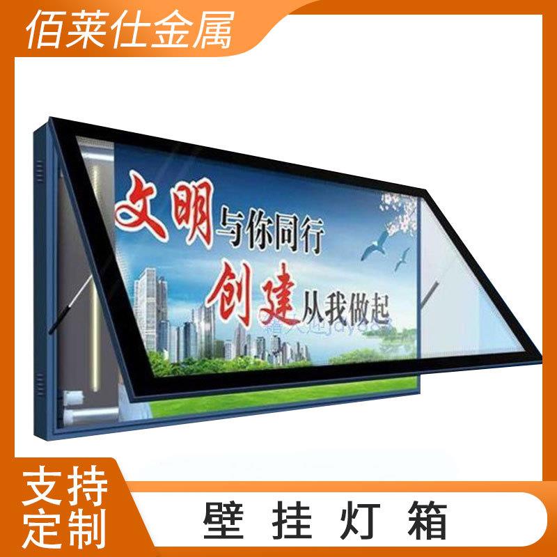 定 制不锈钢壁挂式宣传栏挂壁滚动换画led灯箱单面挂墙橱窗广告牌
