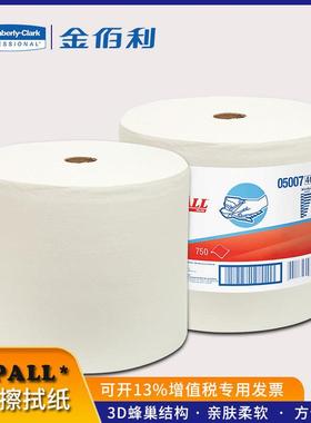 金佰利05007工业擦拭纸 WYPALL*劲拭L40白色大卷式低尘工业擦拭纸