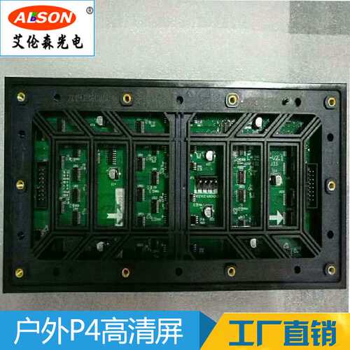 户外led大屏户外P4屏壁挂全彩屏户外表贴LED显示屏P4 led display