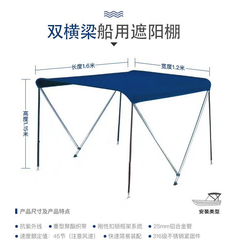 船用遮阳棚玻璃钢艇高速快艇铝合金船用遮雨棚冲锋舟太阳棚