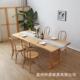 日式 实木大板餐桌家用简约原木长条饭桌茶桌餐饮店多人休闲洽谈桌
