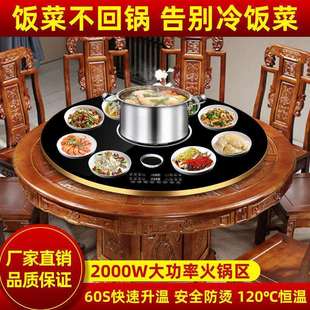 热菜保温板暖菜板带火锅自动旋转四区加热转盘电热板电磁炉电陶炉