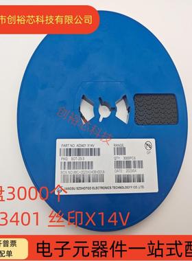 贴片MOS场效应管AO3401丝印X14V P沟道 4.2A/30V 封装SOT-23 3401