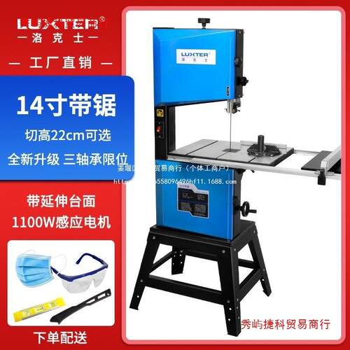 洛克士14寸木工带锯机线锯工业级可调速大型开料锯切割裁板锯大型