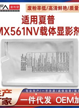 适用MX561NV夏普M3608载体M5658显影剂M3050 M6050 M365 564 4050