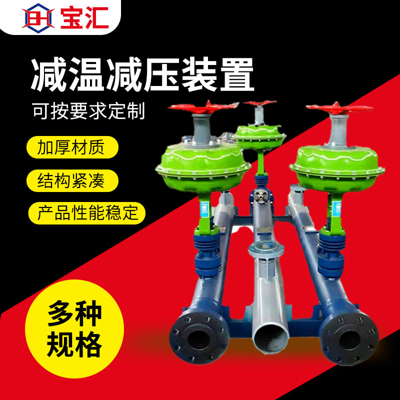 垃圾焚烧电厂高温高压减温减压装置减温器装置装置