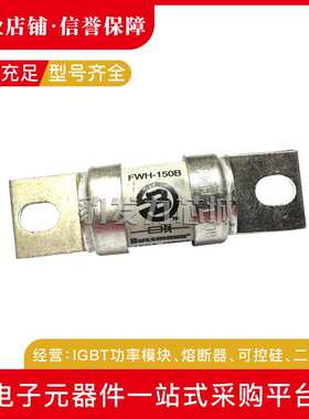 FWX-1000A FWX-1200A/1500A /1600A FWX-2000A 快速熔断器保线丝