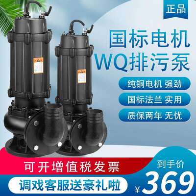vKW2排污泵上海三相千瓦污水泵人民KW3寸潜水380铸铁其他电动