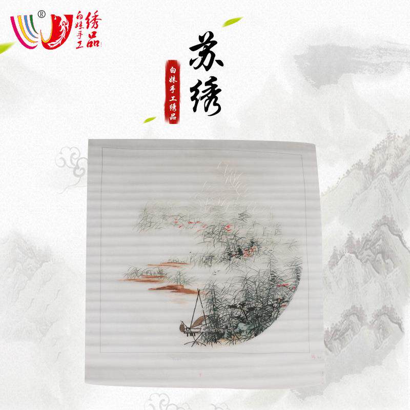 送礼白妹手工苏绣未装裱绣片山水风景装饰画手工苏绣绣片