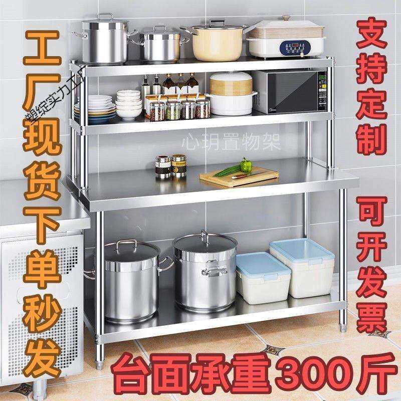 不锈钢工作台双层桌子切菜调料台带立架dz后厨作台置物架货架,玩具/童车/益智/积木/模型,毛绒/玩偶/公仔/布艺类玩具,淘宝优惠券,粉丝福利购,淘宝优惠卷