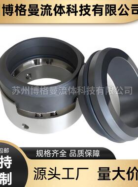 NSC200-150-290机械密封 南方水泵机械密封件 双吸泵机封轴封