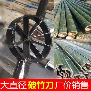 破竹子机器分层破竹工具劈竹子分条开片器做V多功能羊床手工开竹