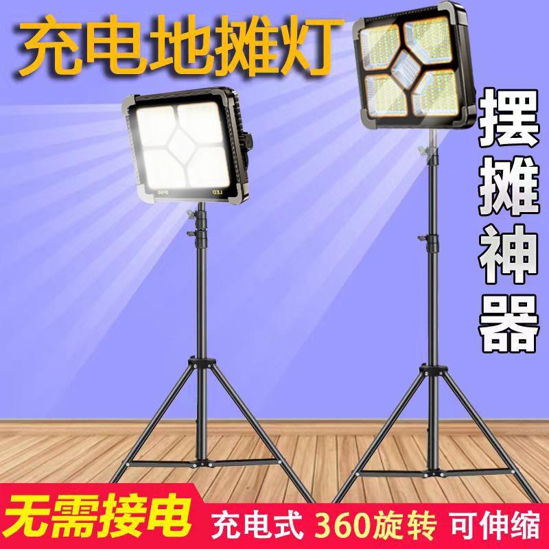 Q3Y便携补光灯充电式照明灯直播摆摊夜市灯地摊灯户外神器露营灯