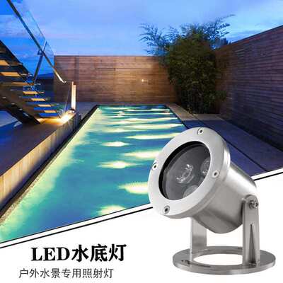 304不锈钢水底灯led3W6W鱼池水下射灯七彩灯水池灯12V24V鱼缸射灯