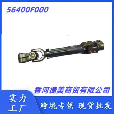 56400F000适用现代领动转向柱万向节56400-F0000原厂件现代车