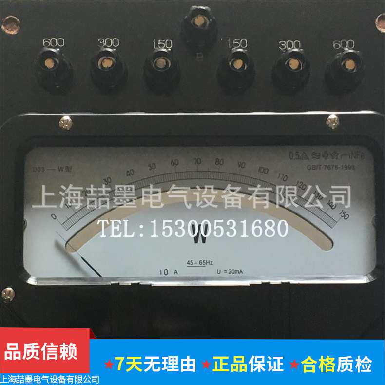 上海二表厂 D33-W 三相瓦特表 1.0级或0.5级 5A 额定电压500V