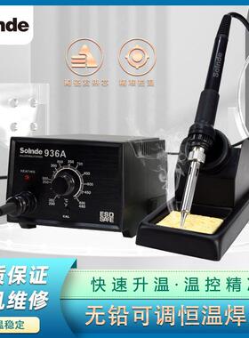 SLD936A无铅可调恒温焊台大功率陶瓷发热芯快速加热精准温控拆机