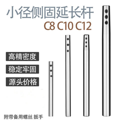 SLD侧固式深孔延长杆C8C10C12C16C20加长杆抗震深孔小径延长杆