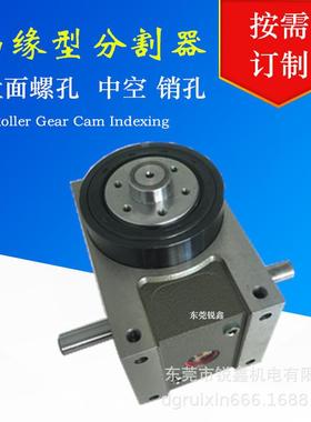 凸轮分割器DF45 RU45DF-04/08-270-2R-S3-VW1高精密凸轮分割器