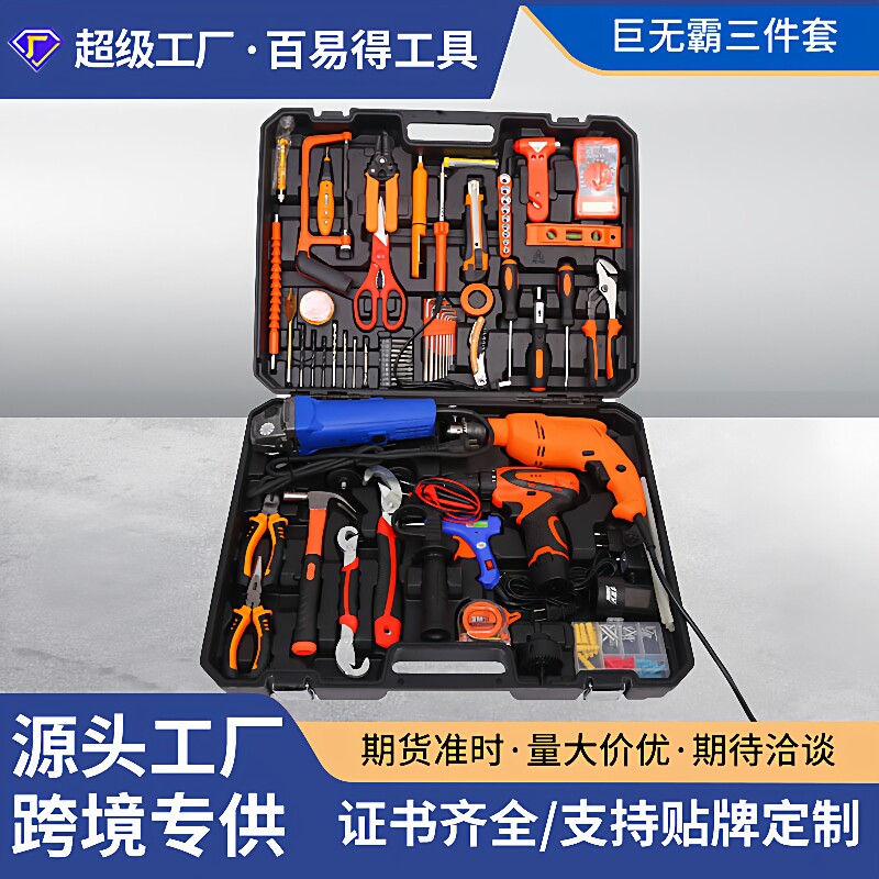 家用手动五金套装电工汽车维修工具箱扳手锂电钻角磨机组合套
