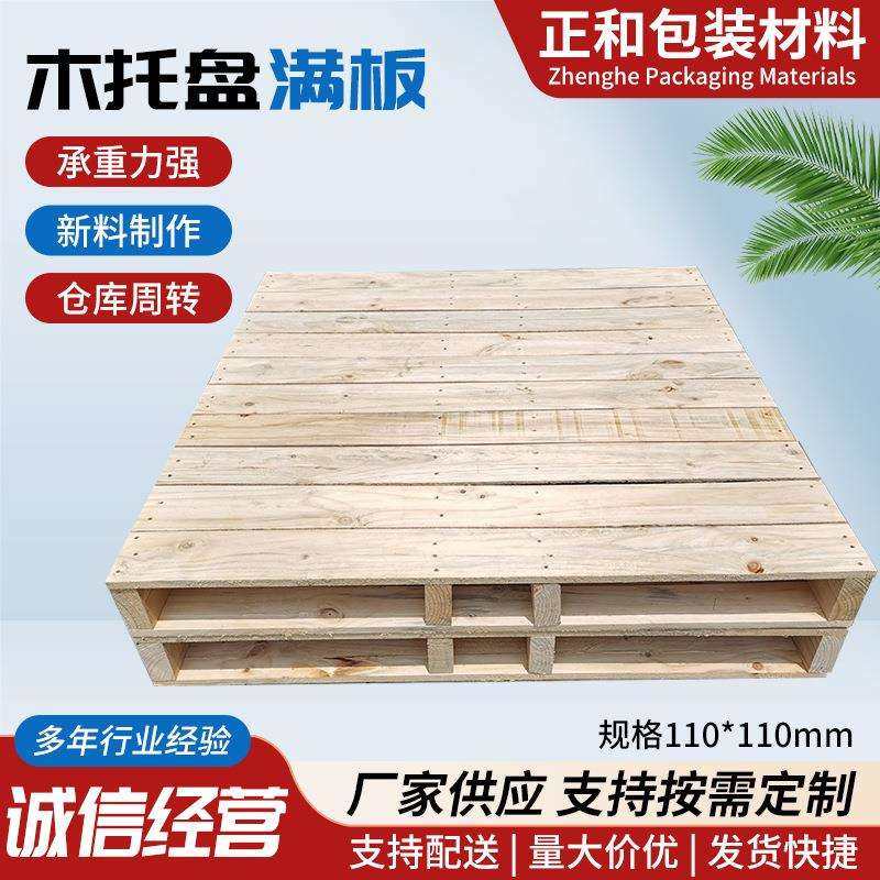 满板木托盘叉车托盘 二面进叉木质托盘出口托盘板物流防潮托盘,玩具/童车/益智/积木/模型,毛绒/玩偶/公仔/布艺类玩具,淘宝优惠券,粉丝福利购,淘宝优惠卷