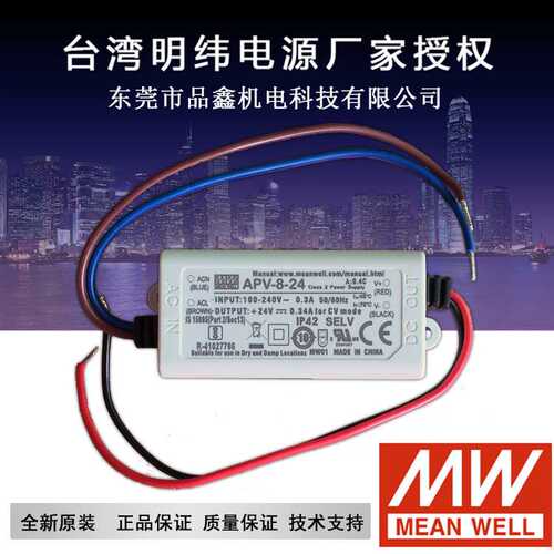 明纬泛光灯电源 小功率LED电源 APV-12-24